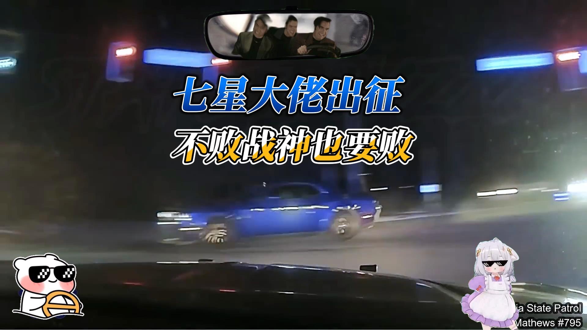 世纪之战！七星大佬对战不败战神！