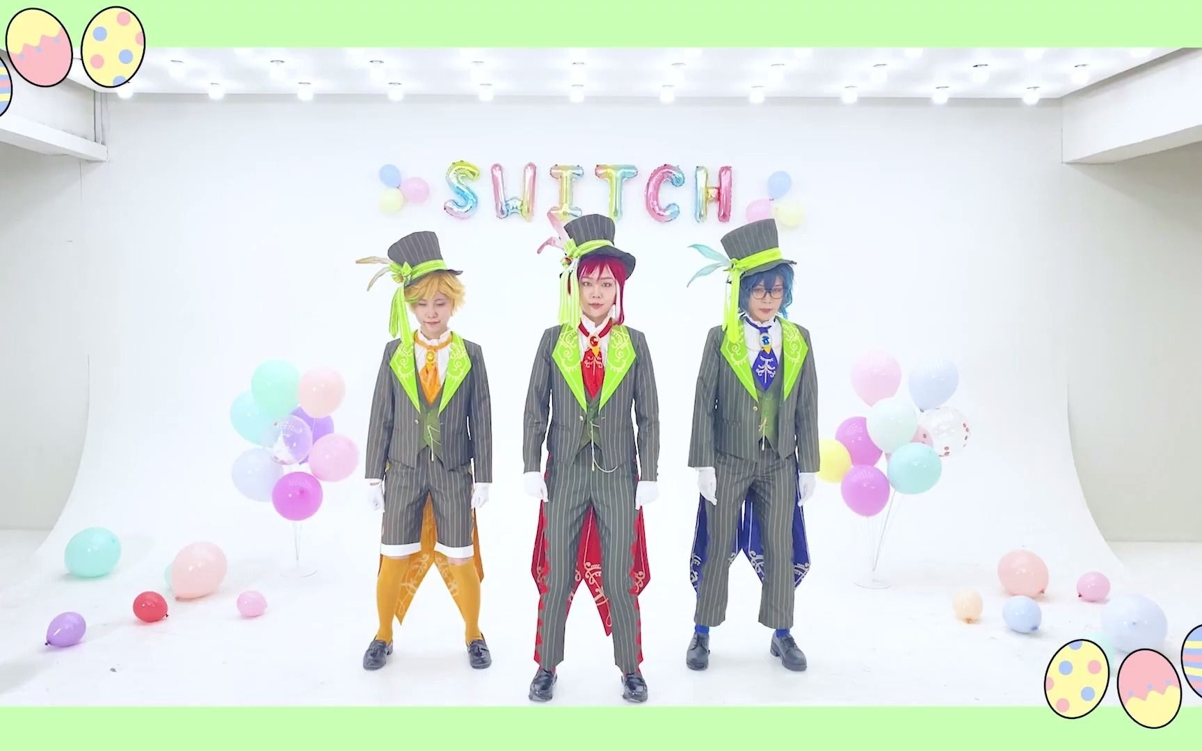 【偶像梦幻祭COS PV】Switch -イースター・カーニバル