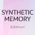 2nd专辑-synthetic memory-【洛洛Minami】