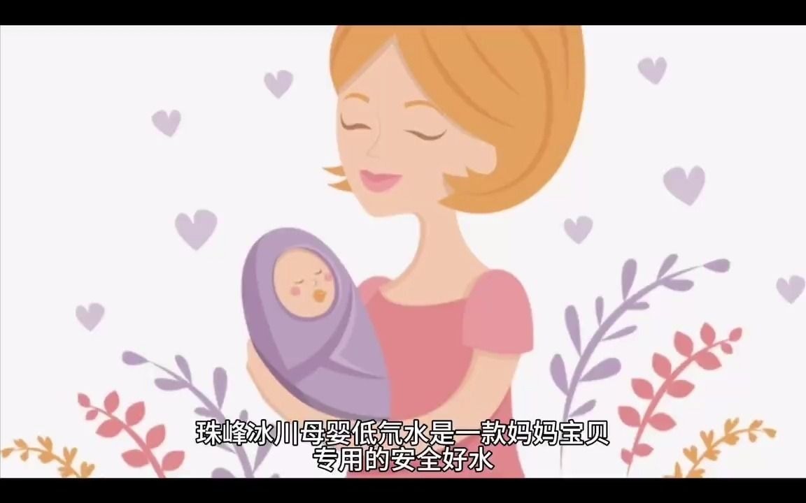 婴幼儿适合的水哔哩哔哩bilibili