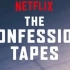 【Netflix】认罪口供 第2季 The Confession Tapes Season 2 (2019)
