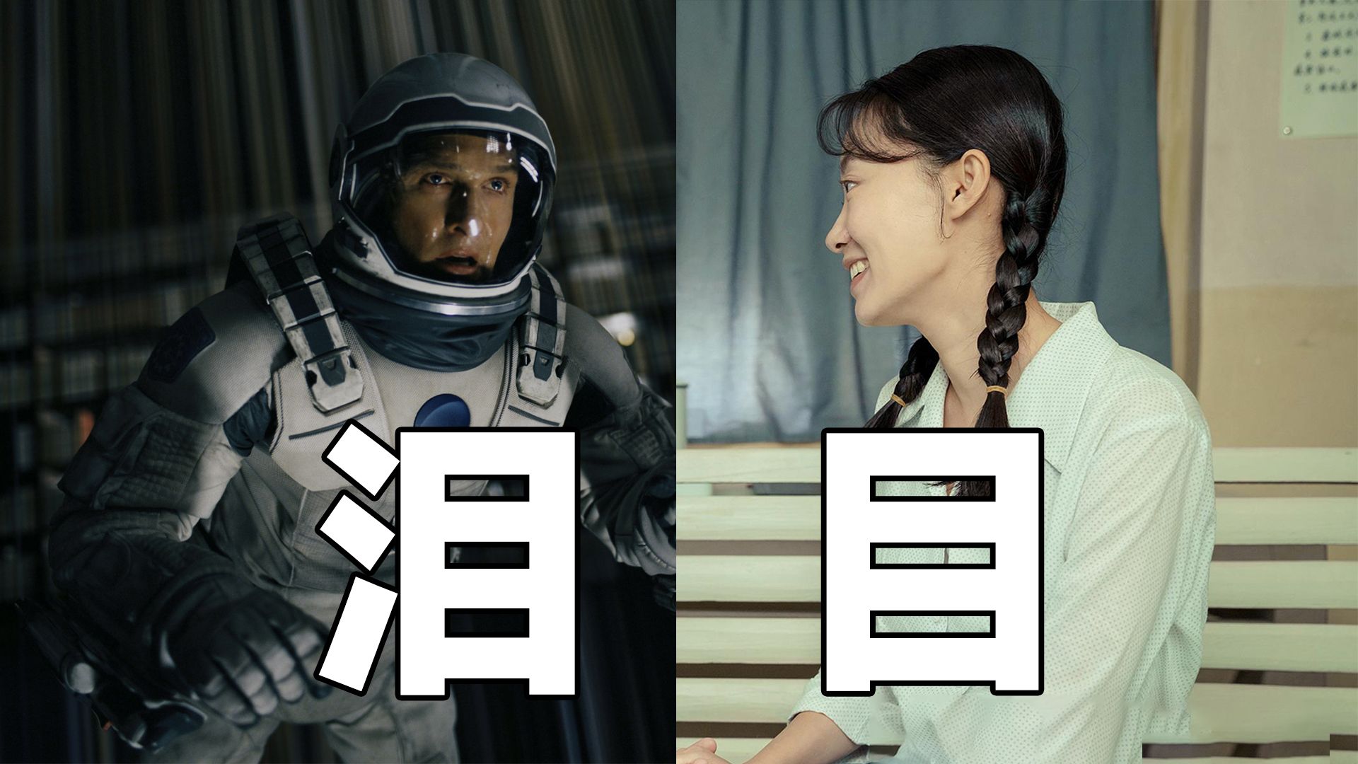 中外穿越时空科幻片的底层有什么不同？