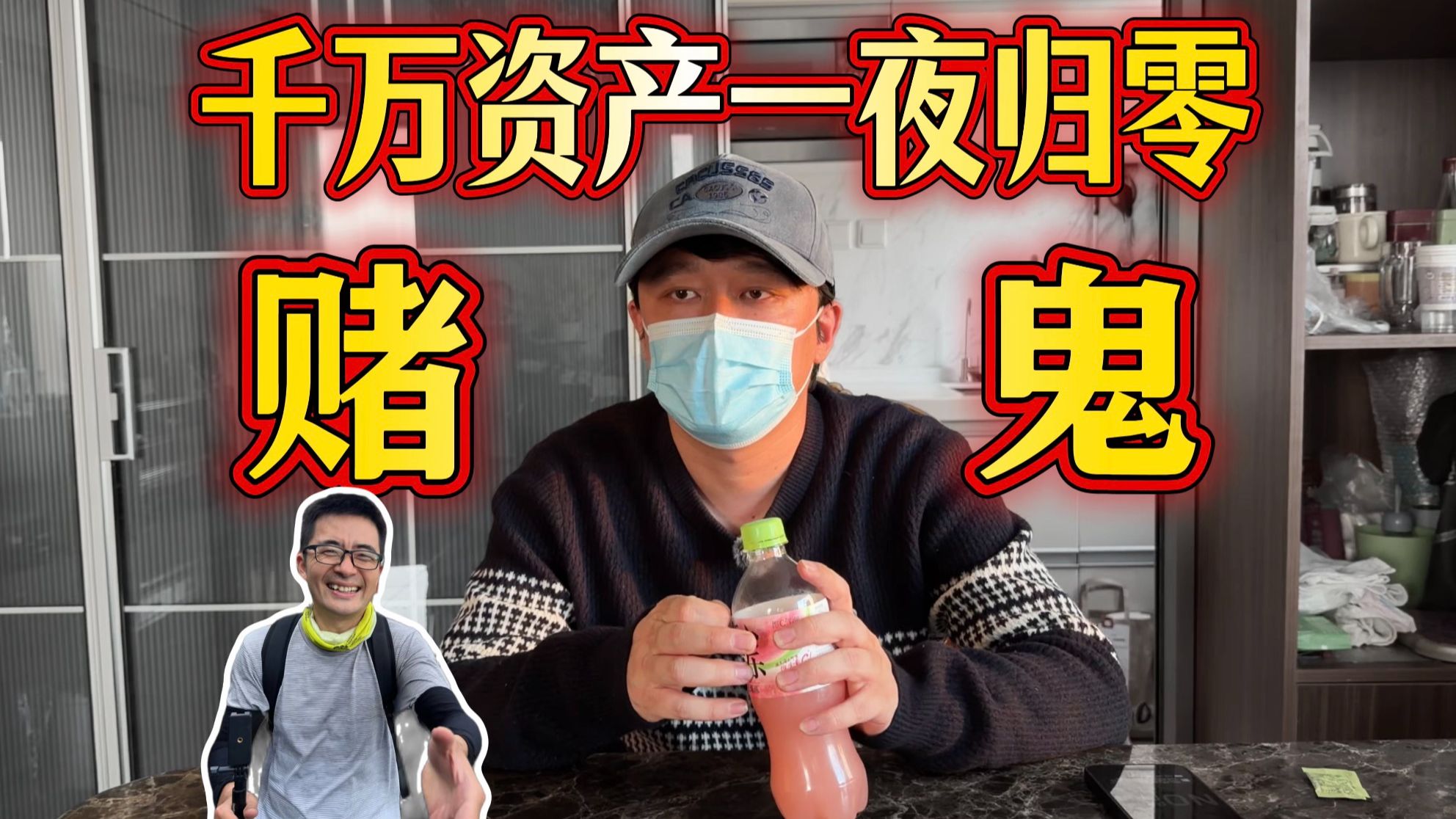 赌球赢了1000万后，老婆查到我跟其他人的开房记录，提出离婚后我方寸大乱，存款一夜归零