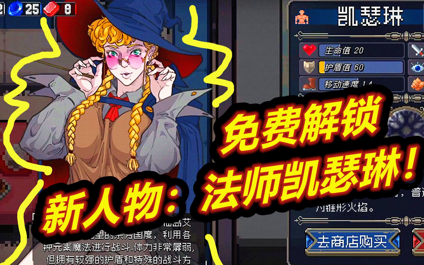 呱战魂铭人新人物凯瑟琳免费解锁教你快速蓝晶石