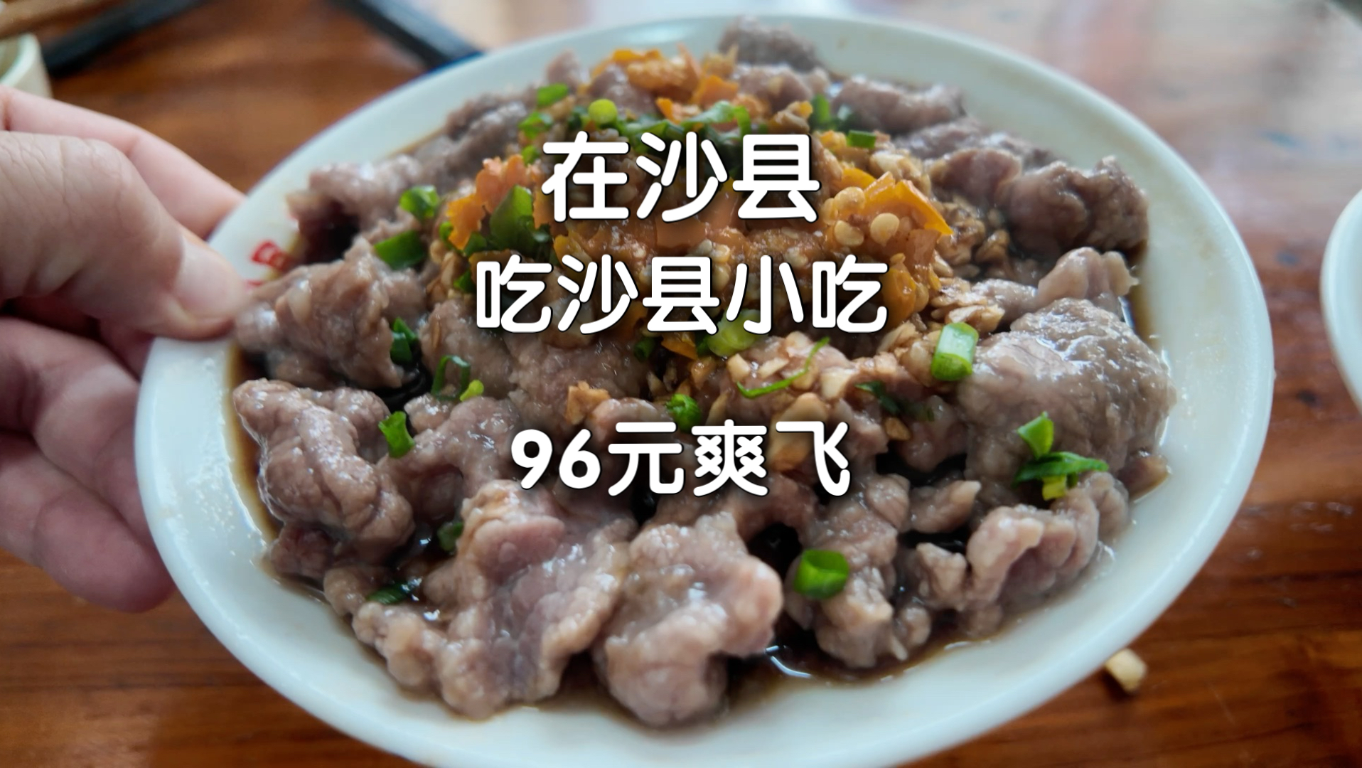 在沙县问一句，福建人这么能吃辣么…