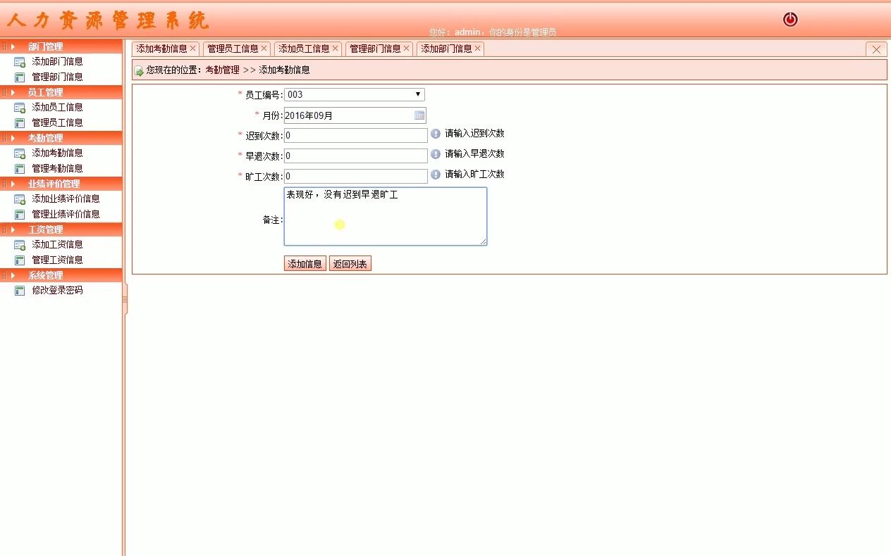 0759 asp.net 人力资源管理(毕业设计)哔哩哔哩bilibili