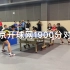 北京乒乓球积分赛1900分高手对决是啥样的