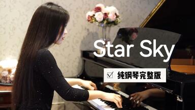 [钢琴]《<em class="keyword">Star Sky</em>》（无<em class="keyword">伴奏</em>完整版）