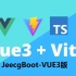 JeecgBoot-Vue3 零基础入门视频教程