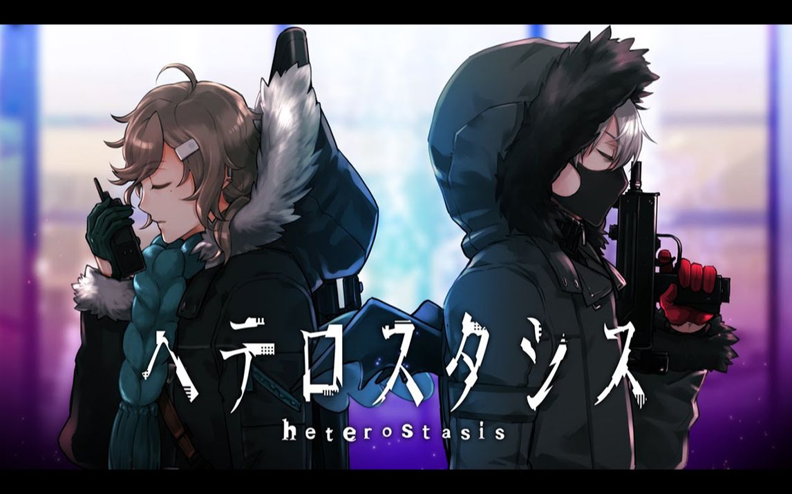【ChroNoiR】Heterostasis【原创曲MV】