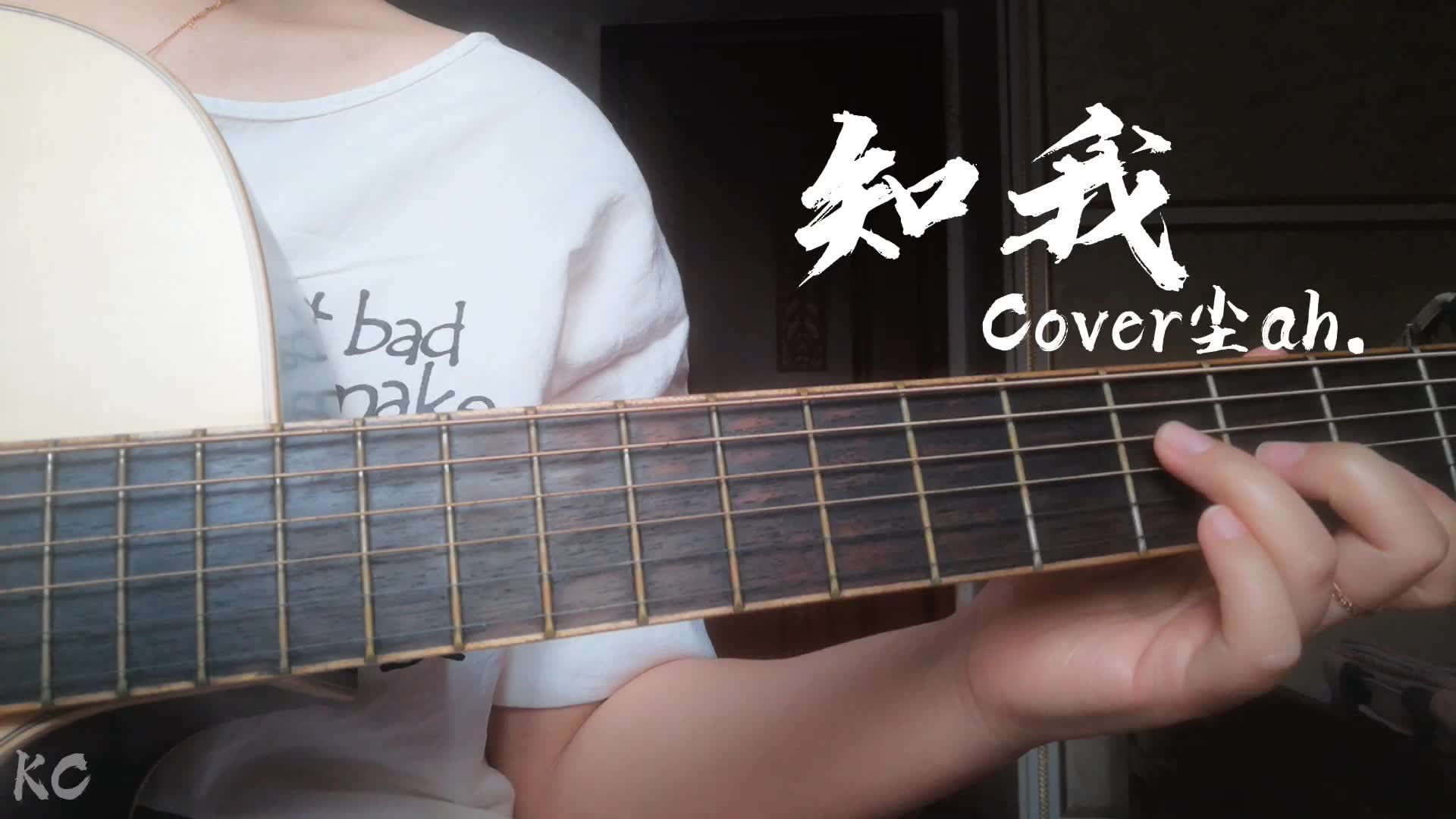 最近超喜欢的一首歌！《知我》Cover 尘ah.