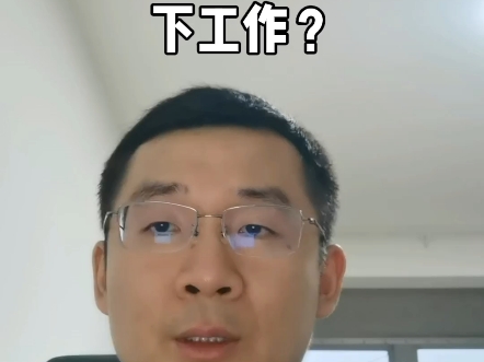 2024年4月河南省考面试：假如让你选择，你更喜欢在谁的领导下工作？