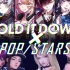 彩虹社EN七期出道曲HOLD IT DOWN × POP/STARS【mushup】
