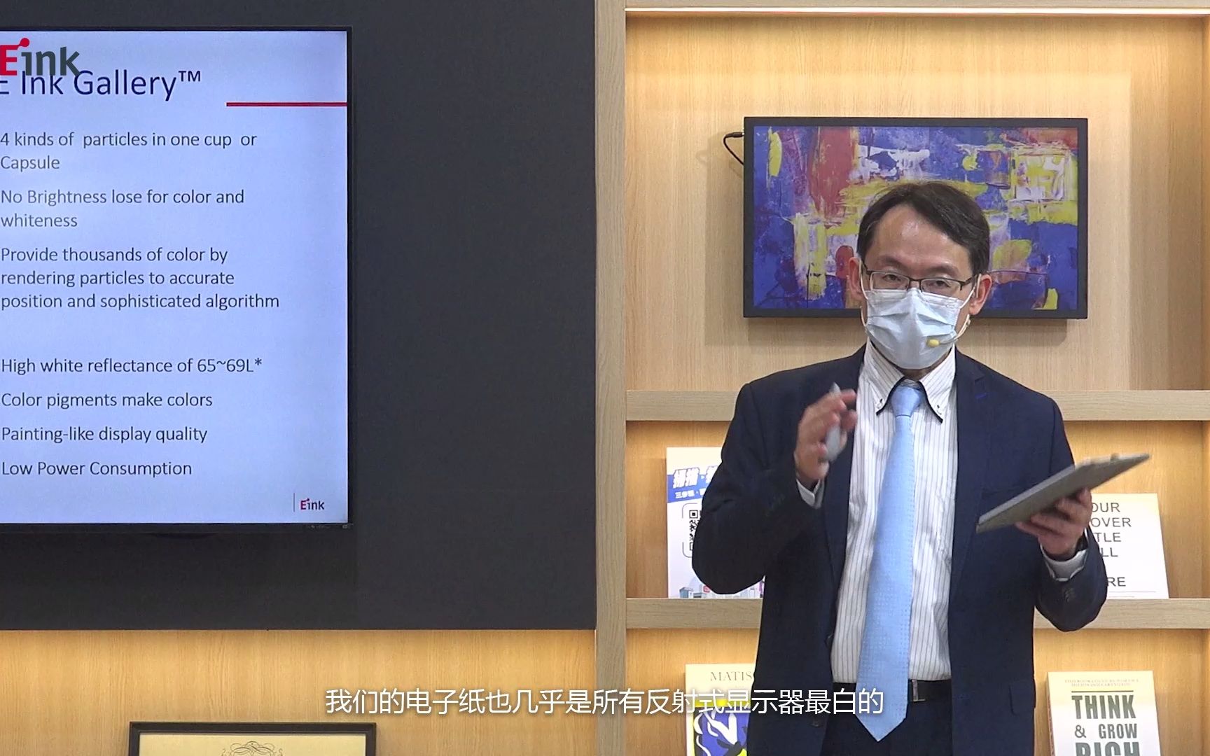 2022电子纸系列讲座-E Ink Gallery™ 3