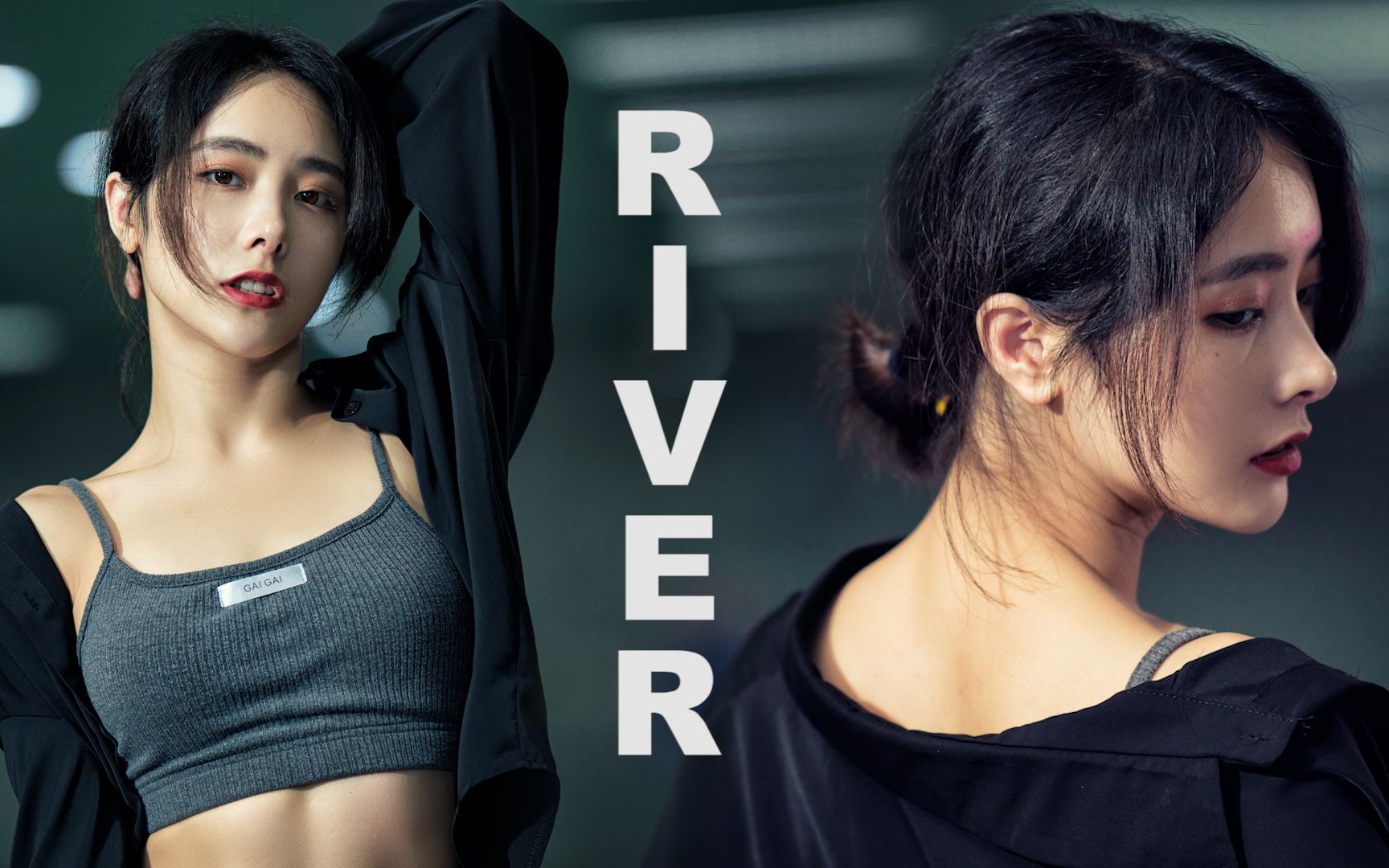 【沫沫】要竖版是吧？不点赞不许走！性感纯欲翻跳《River》Itzy黄礼志版 P3更新秘密花絮