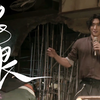 复 古 小 伙 狠 狠 爱｜九龙城寨演员｜港风