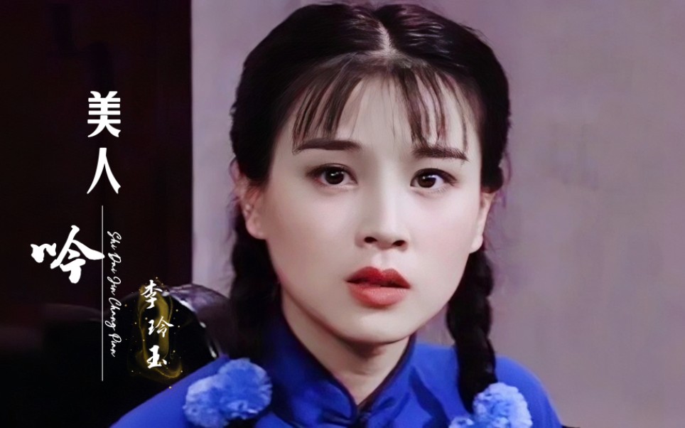 【蝴蝶兰】“古装第一美人”，赵明明25岁时有多美？
