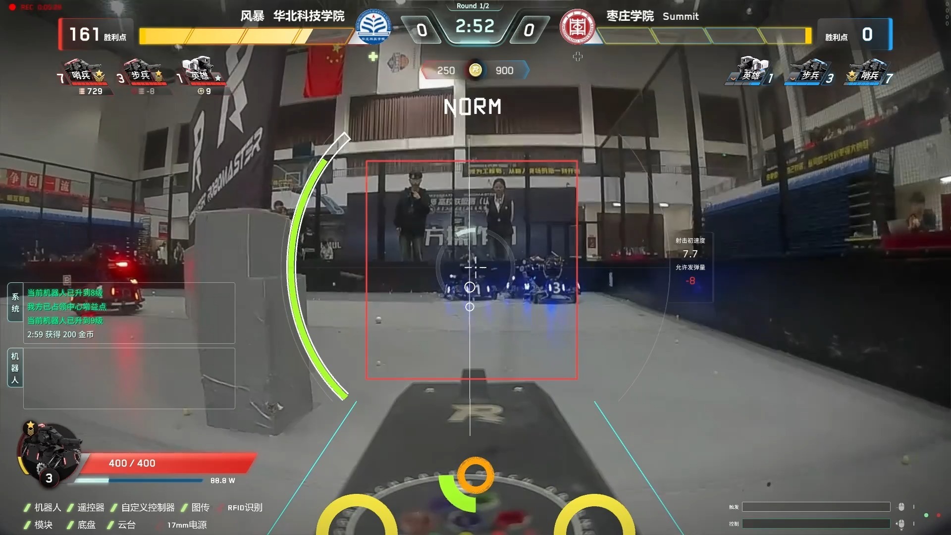 山东站 第26场 华北科技学院 风暴战队 vs 枣庄学院 Summit战队｜RoboMaster 2025 高校联盟赛