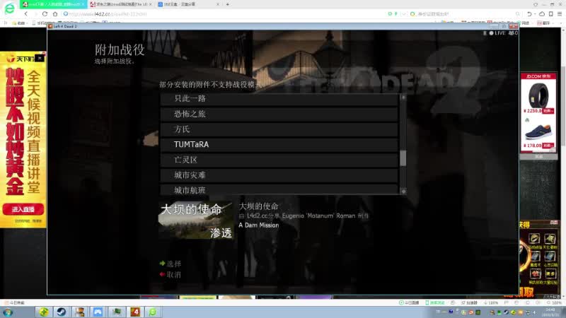 求生之路怎么联机_求生之路2怎么联机_求生之路2怎么联机