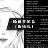 绿皮书配音挑战（西语版