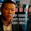 岳云鹏《西楼儿女》完整版真的太好听了，句句入心，听完太陶醉了