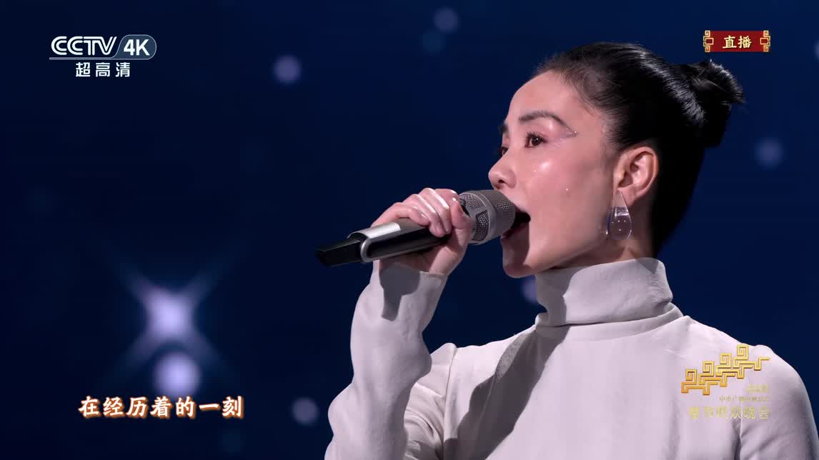 《你我经历的一刻》王菲空灵开嗓，这一首歌，献给每一次珍贵的相逢！【总台春晚】