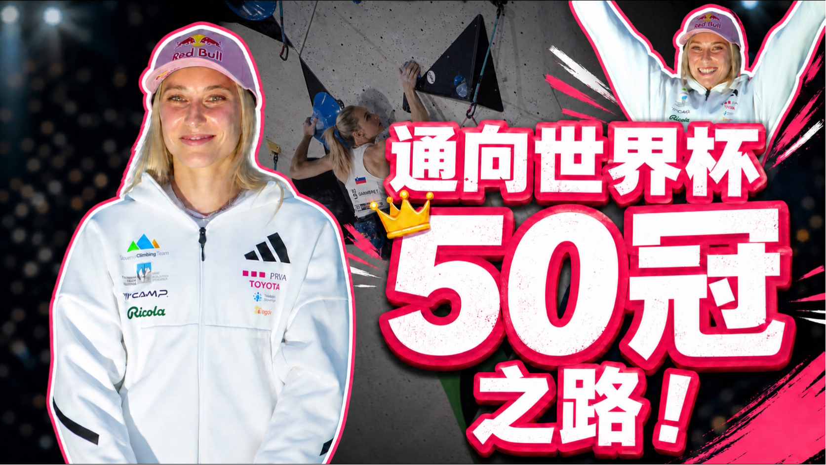 我获得了第50个世界杯冠军！来看我的冠军之路