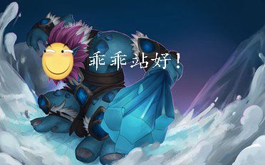 团战搅屎棍—巨魔时间到!_哔哩哔哩_bilibili