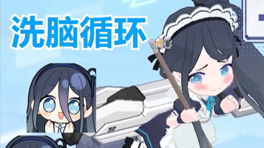 OMG！⚡你能忍受邦邦咔邦的洗脑么⚡【爱丽丝】