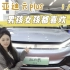 #比亚迪 e平台3.0 荣耀A级SUV  运动时尚风格没得说#比亚迪汽车王朝 #上海联通宝亭比亚迪