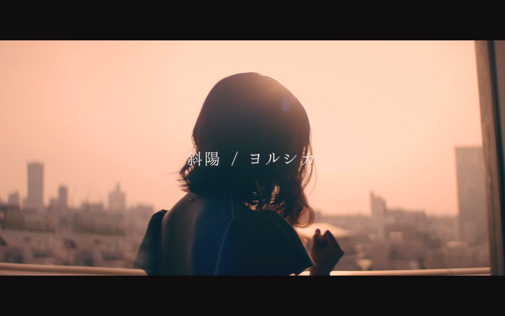 斜陽（夕阳） - ヨルシカ feat.すこっぷ【Kohana Lam】