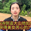 老挝美女诗诗倒追山东小伙大山，究竟怎么回事？异国恋情可靠吗？ #我在b站庆丰收 #老挝农村生活 #老挝媳妇 #哈尼#哈尼族