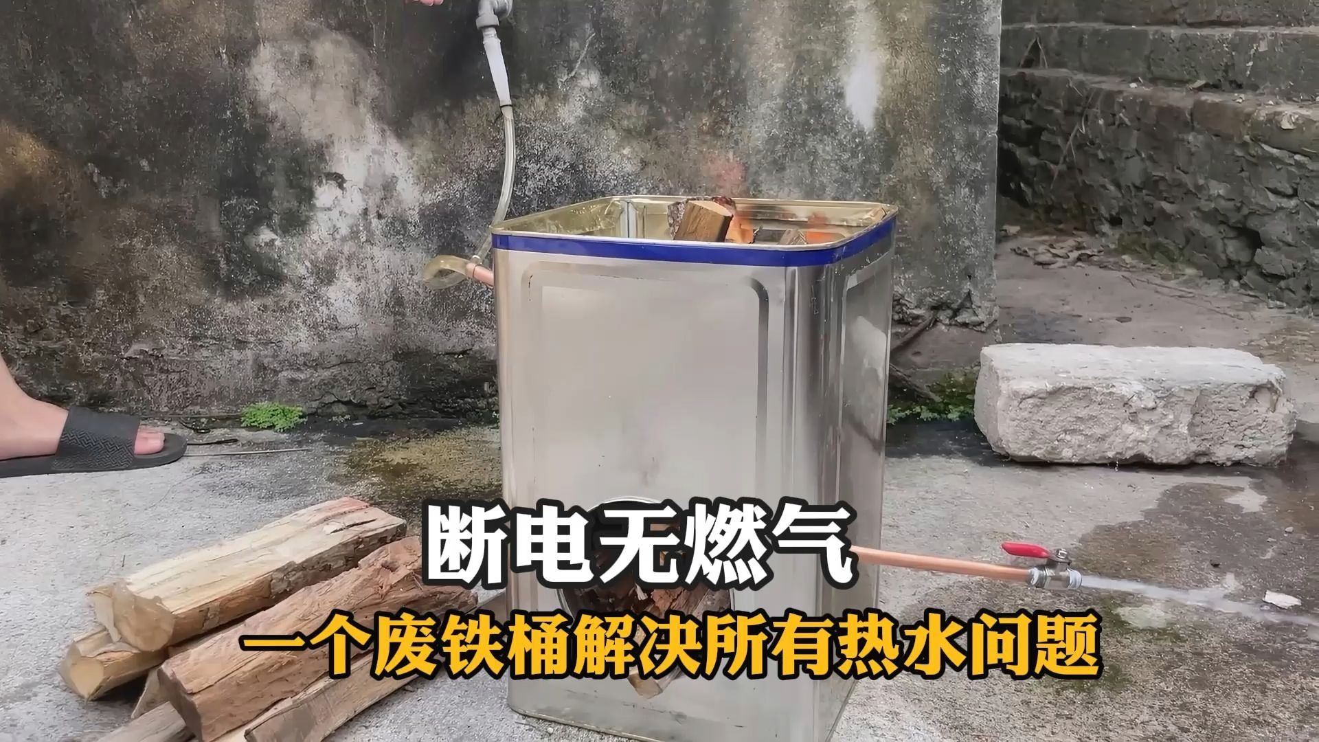 你扔的不是废铁，是40分钟持续热水+灶火
