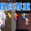 【鹅鸭杀】为什么都歧视大白鹅啊，大白鹅也应被尊重！_狼人杀