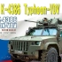 【Takepon Scale】MENG 1/35 俄罗斯K-4386 “台风-VDV”装甲车 模型制作合集