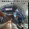 隧道衬砌台车端头附挂式自动封堵系统应用现场