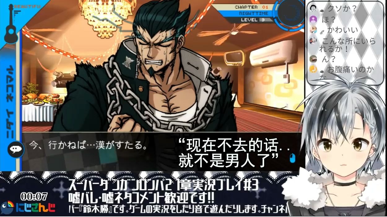 【短熟肉/弹丸论破2】关于阿胜和快要漏出buriburi的二大和“魔犬之耳环”掉进亚空间的刚大木的混乱派对【铃木胜/NIJISANJI】
