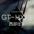【明日方舟】GT-HX-3（普通+突袭）无障碍通关