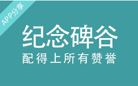 最酷app推荐《纪念碑谷》新序章《被遗忘的海岸》