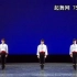 蒙古舞-蒙族男班-手位-单一动作练习（舞蹈学院）