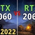 GTX 1060 6G vs RTX 2060 6G  显卡对比（1080P分辨率测试，CPU为R7 5800X） 10