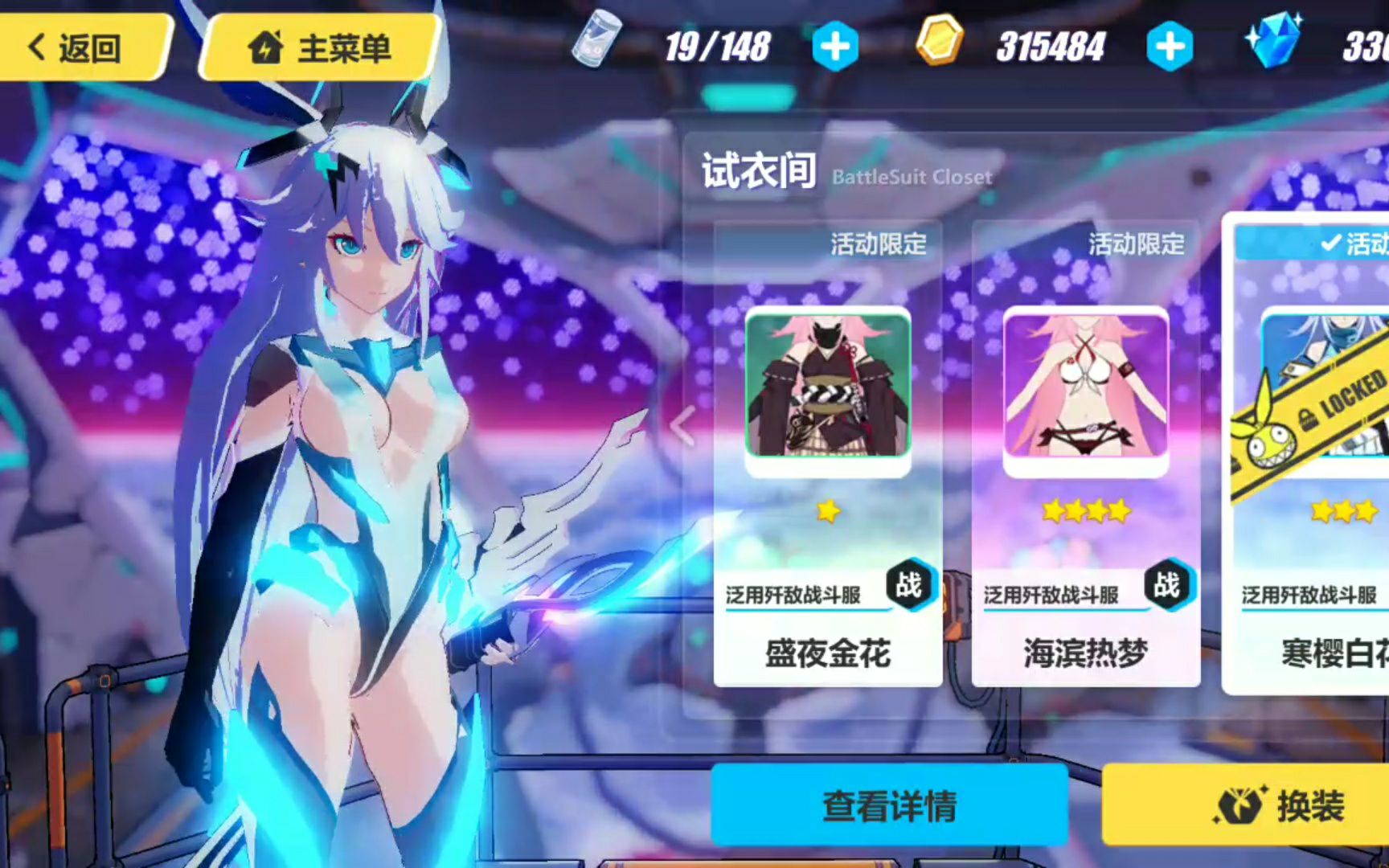 崩坏三巫女浮华mod浮华光翼展开