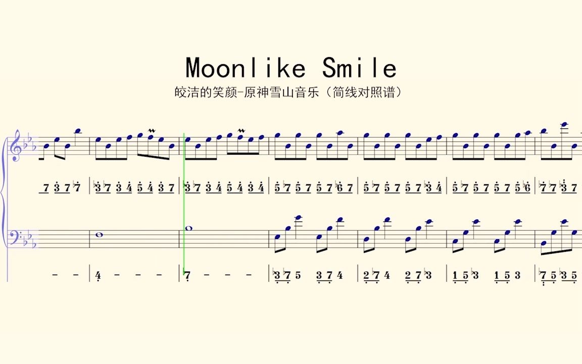 钢琴谱：Moonlike Smile-皎洁的笑颜-原神雪山音乐（简线对照谱）