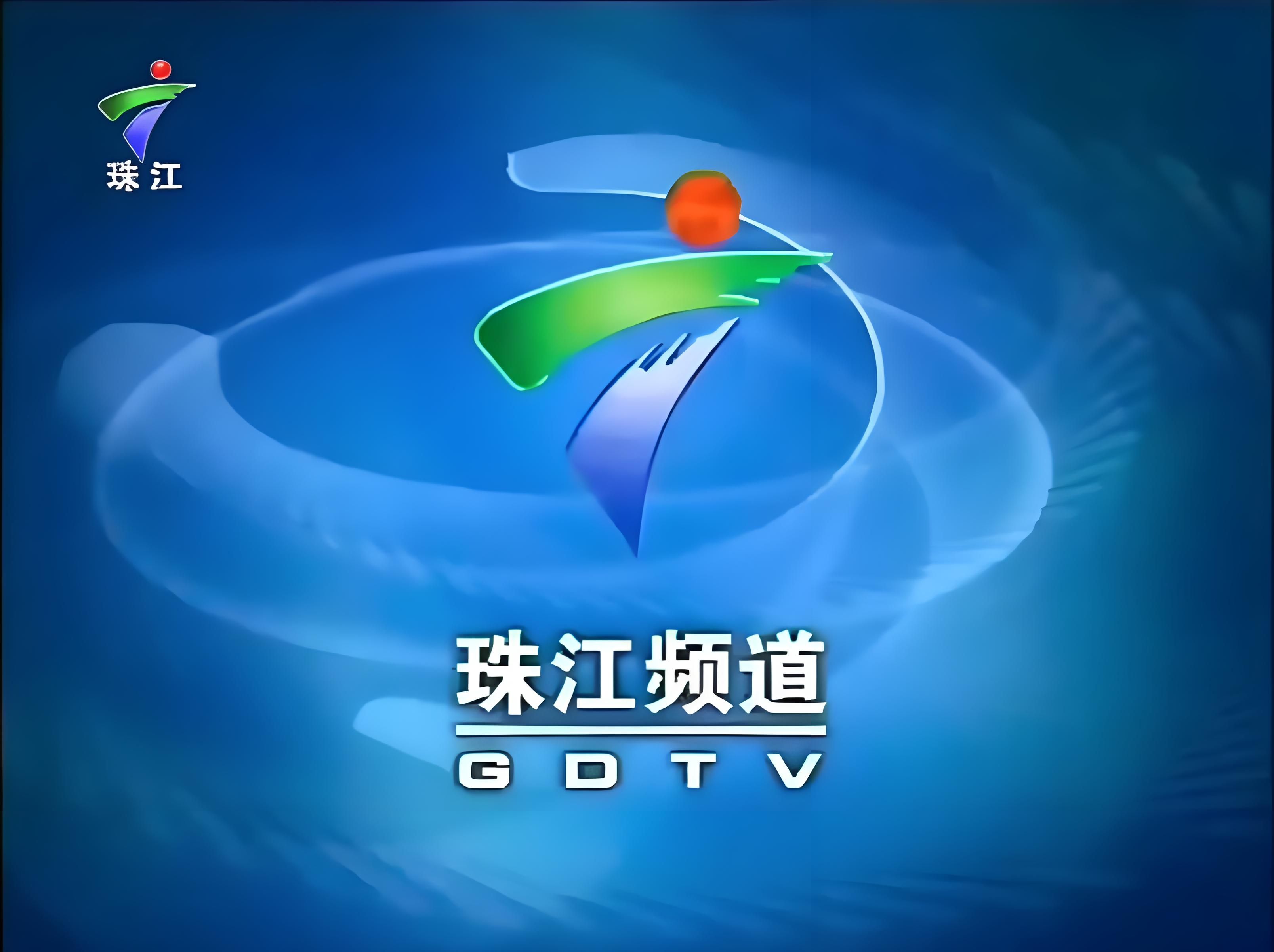 【放送文化】广东珠江频道部分宣传片合集 2003-2011年