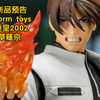 新品预告 storm toys 1/12 拳皇2002  草薙京