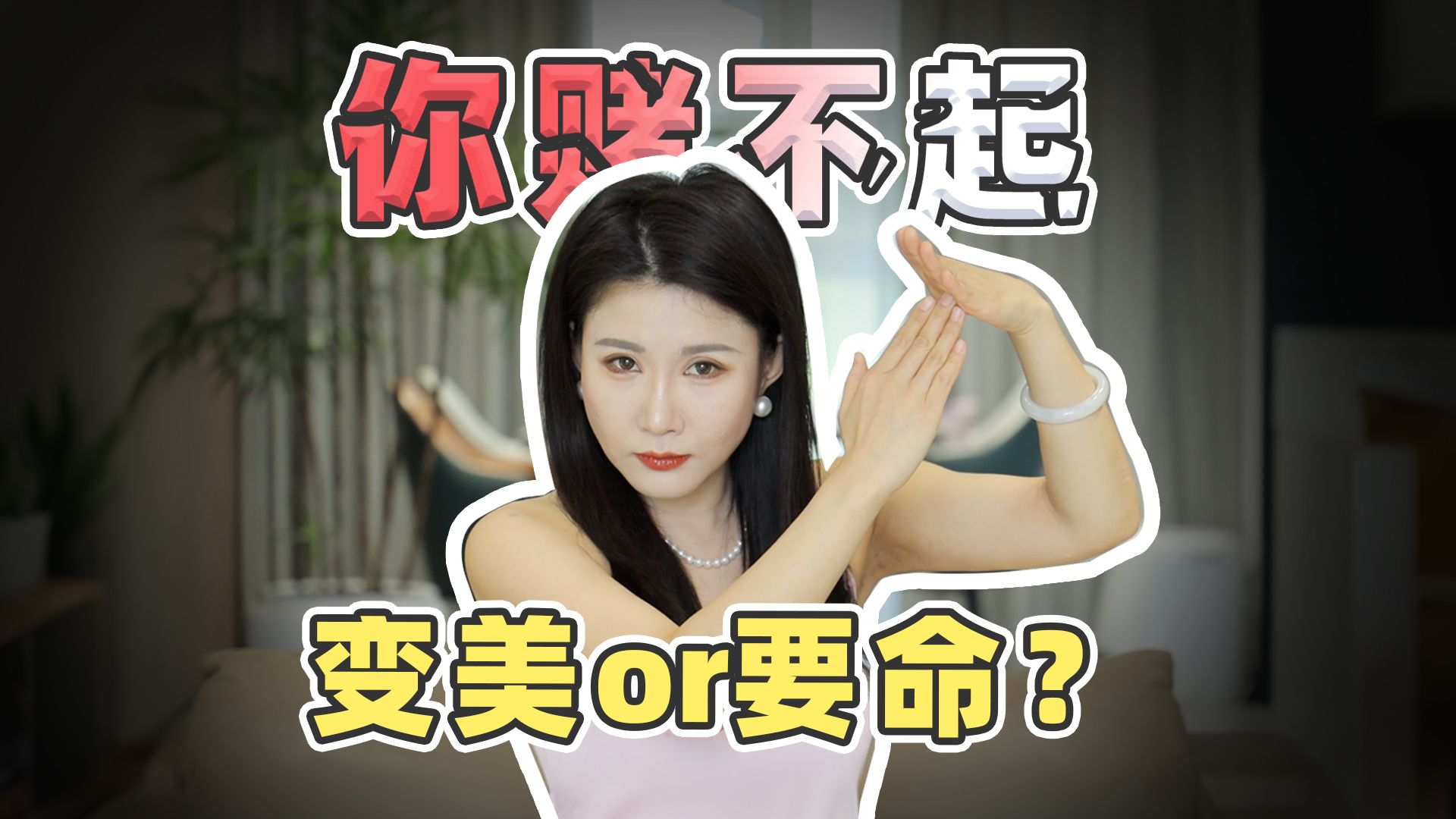 毛骨悚然的要命医美！眼球打薄 巴西丰臀术 一线天 这些项目不仅谋财还致命