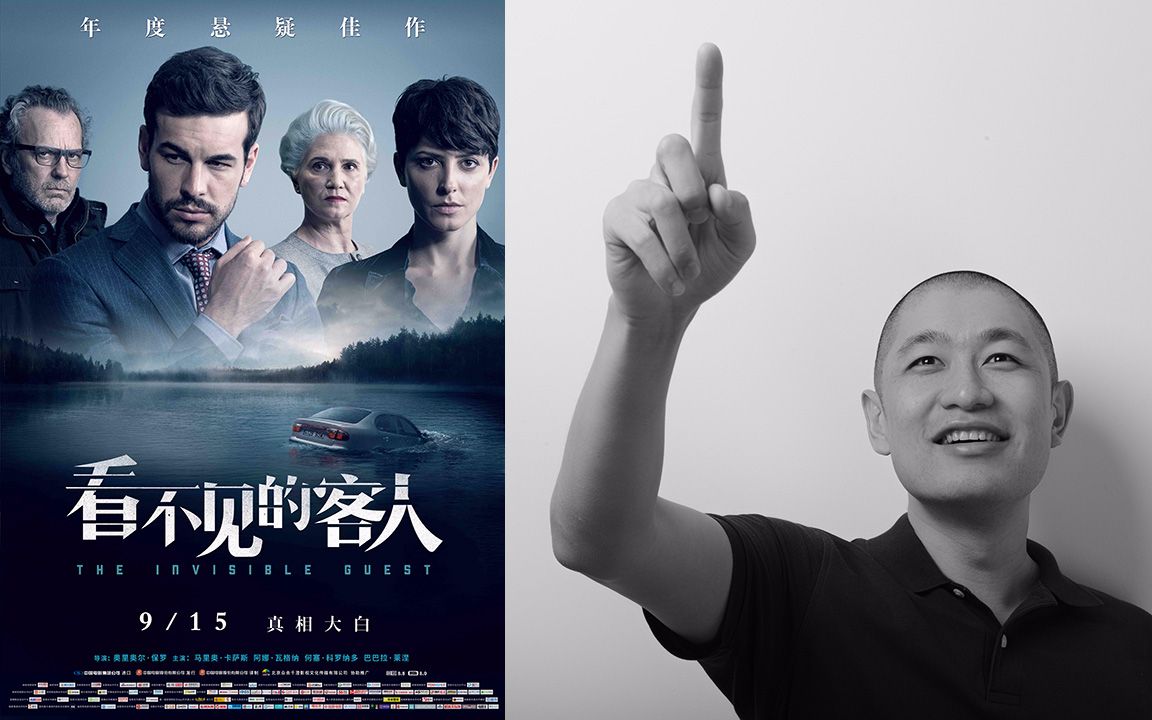 电影趁热聊:《看不见的客人》是异军突起的西班牙悬疑