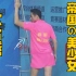 日本网友给运动员起的外号，樊振东-不擅长恋爱的男人，哈哈
