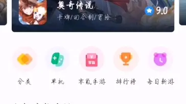 OuO手游下载教程