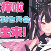 【熟肉/ぐりす·ぐらむ】被挠着脚心玩恐怖游戏！吓到笑出来啦!（并不是